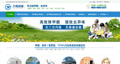 Desktop Screenshot of ahjihe.com