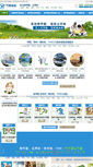 Mobile Screenshot of ahjihe.com