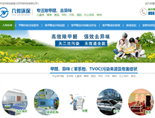 Tablet Screenshot of ahjihe.com